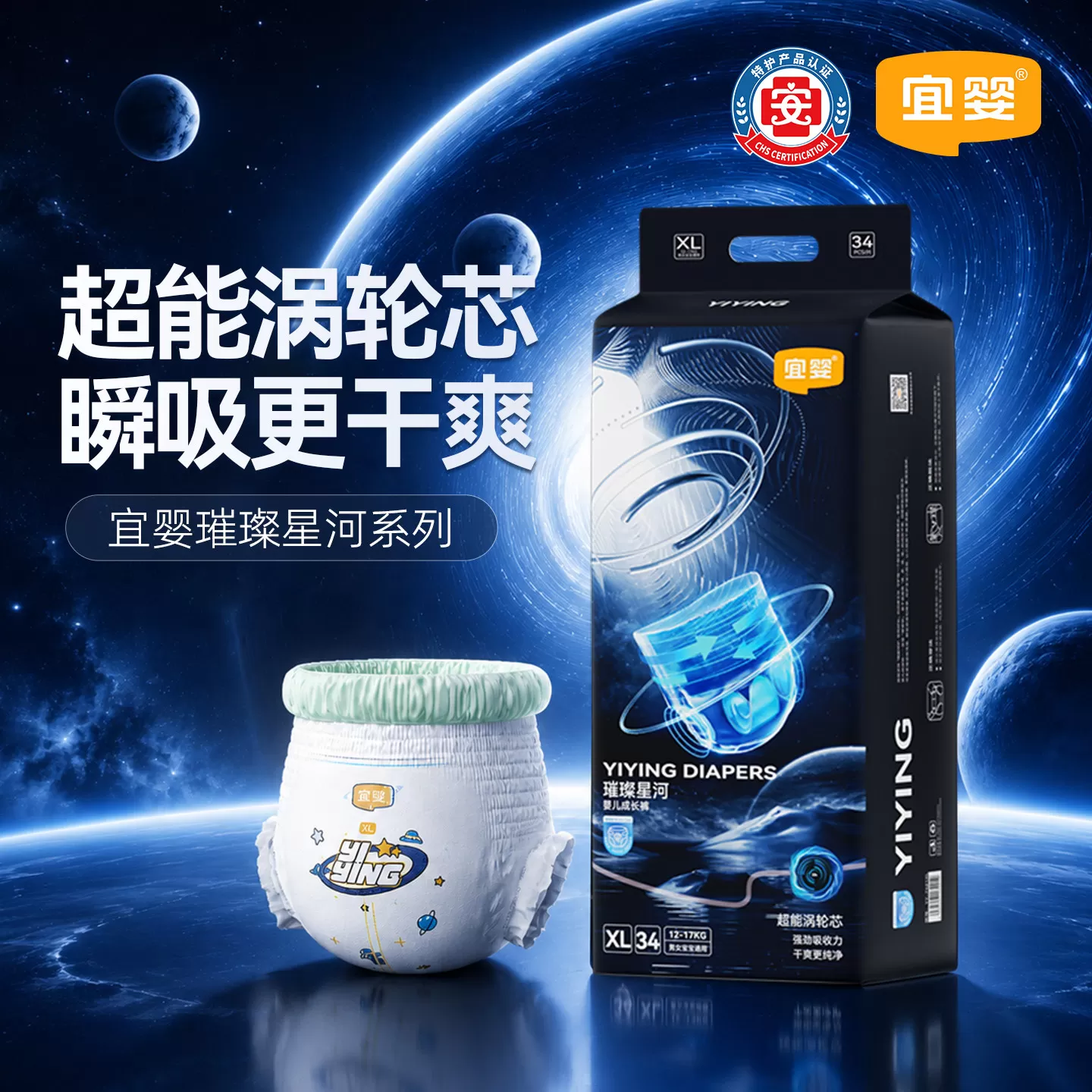 T宜婴璀璨星河便便裤超薄柔软透气纸尿裤宝宝尿不湿拉拉裤XL 