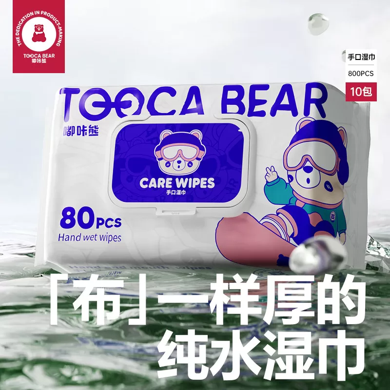 嘟咔熊 婴儿纯水湿巾10抽7包便携宝宝手口屁专用 家用湿纸巾