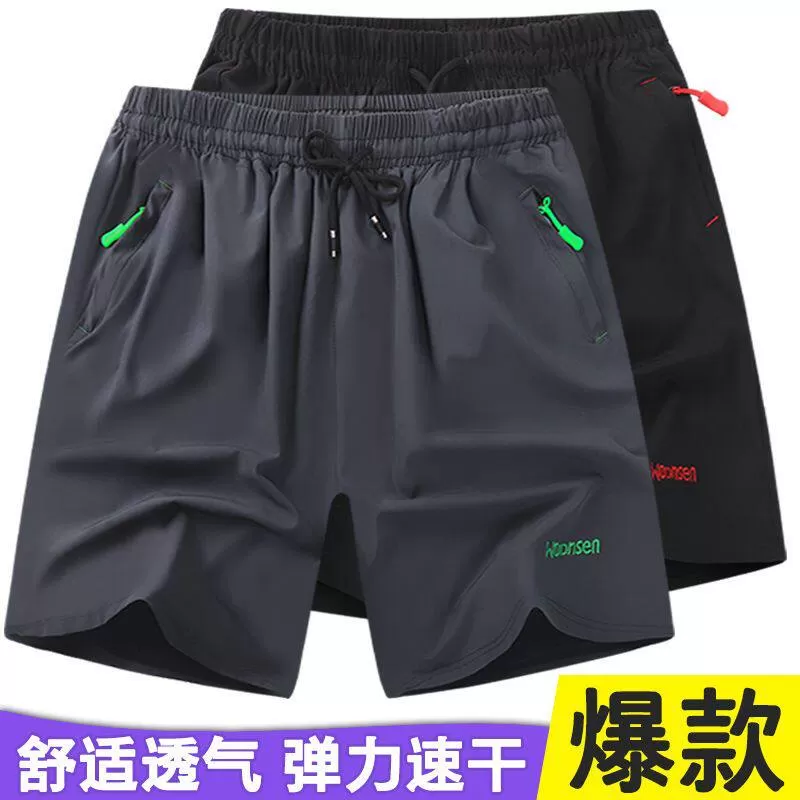 南极人爸爸男士短裤外穿夏季新品冰丝速干五分裤男宽松透气休闲