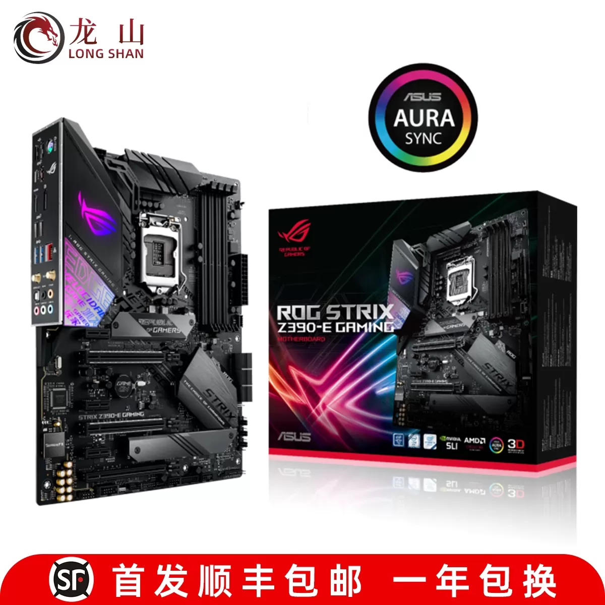 盒装全新Asus/华硕ROG STRIX Z390-E GAMING主板 H-A-P-F玩家国度 