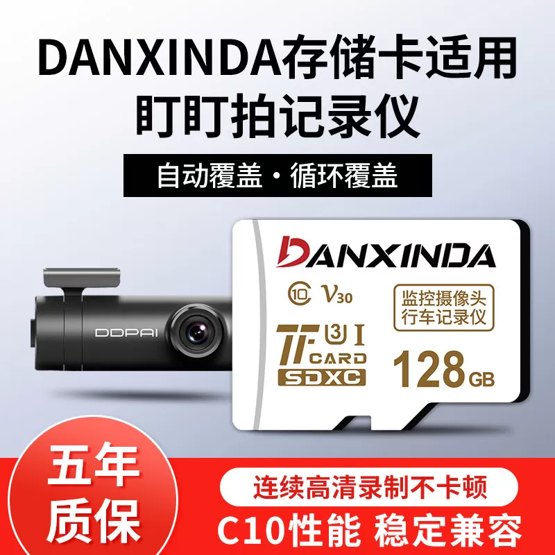 适用盯盯拍行车记录仪内存卡128G储存TF卡SD车载FAT32格式存储卡 