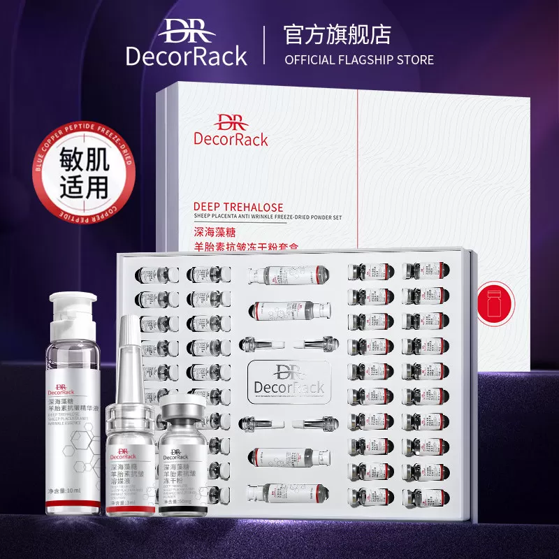 DecorRack深海藻糖羊胎素抗皱冻干粉套装礼盒紧致抗皱13 