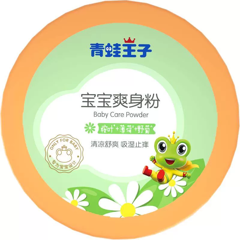 青蛙王子婴儿爽身粉140g盒装新生儿宝宝专用儿童痱子粉清凉舒爽 
