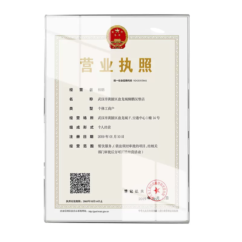 工商营业执照框架a4免打孔挂墙相框亚克力a3食品卫生三合一框正本 