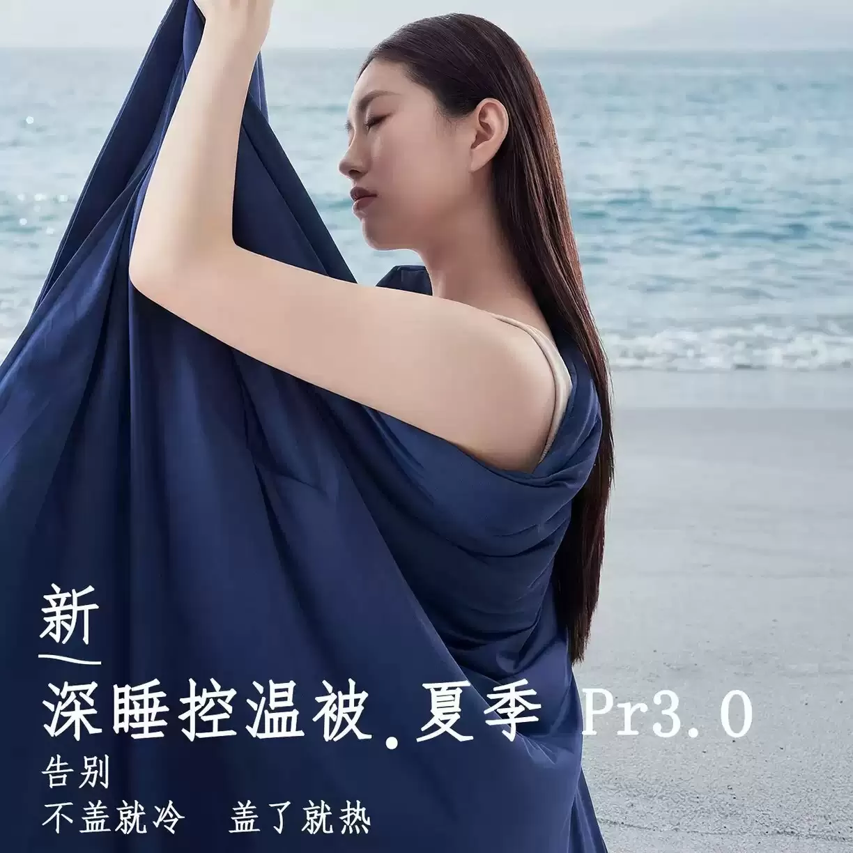 【新】2026新款酒店同款深睡控温夏被Pr3.0夏被夏凉被空调被6 