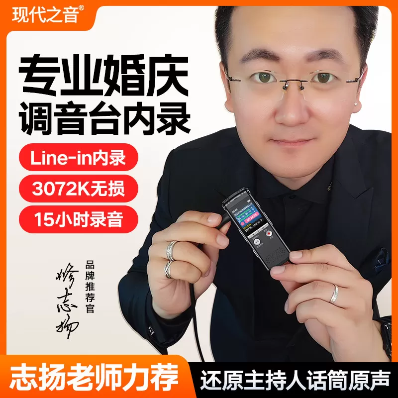 现代之音N31婚庆调音台内录录音笔主持人话筒线录吉他对录转录器 