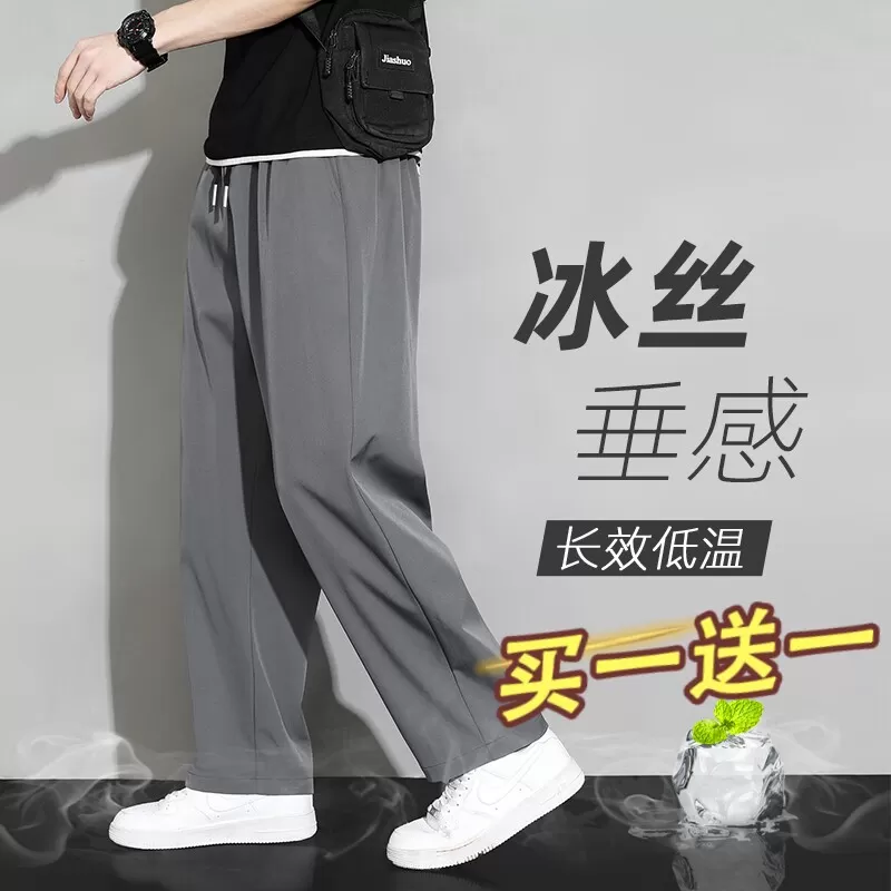 男款裤子夏季薄款宽松垂感阔腿西裤韩版潮流男生速干运动休闲长裤