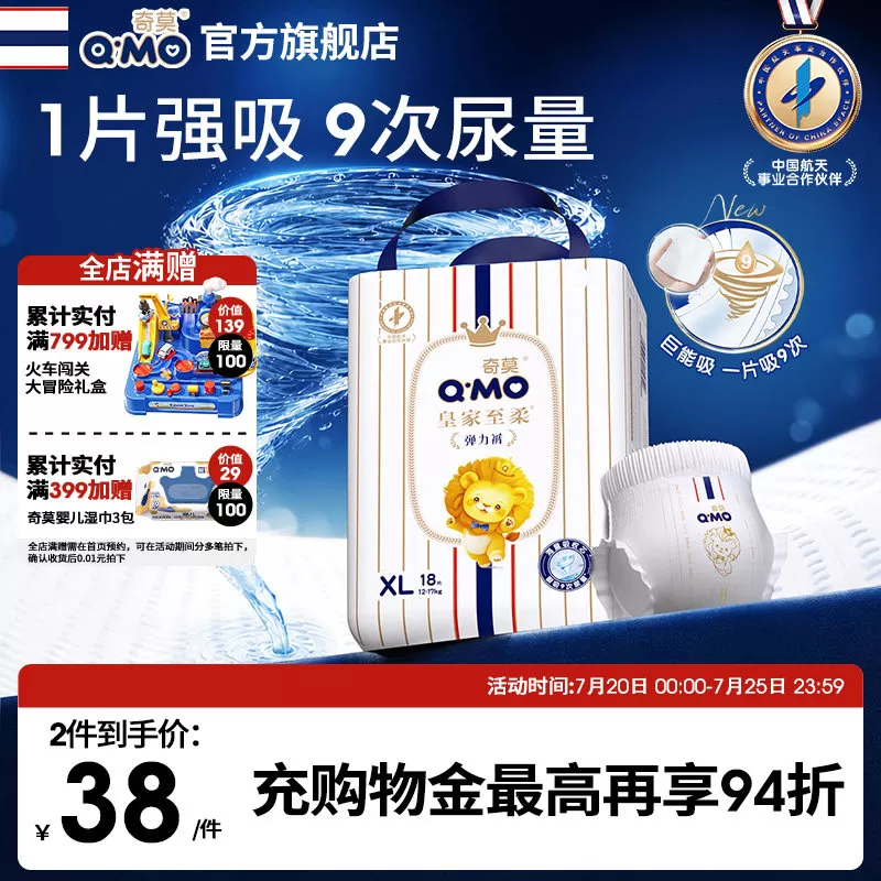 奇莫皇家至柔拉拉裤弹力裤L-3XL小包装mini装便携学步裤宝宝柔软