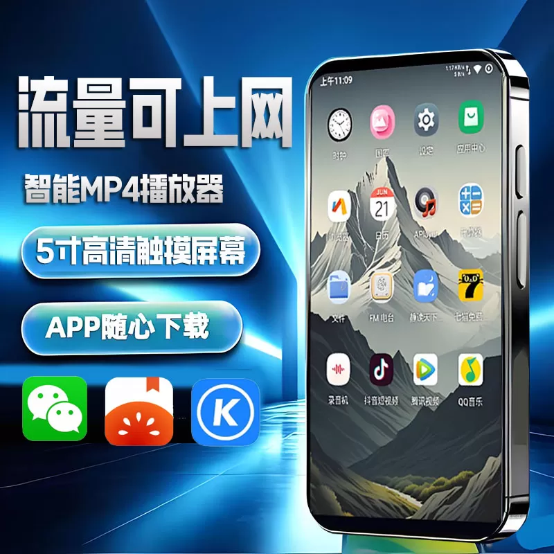 插卡流量安卓mp4学生听歌神器wifi可上网mp3随身听播放器看小说p5