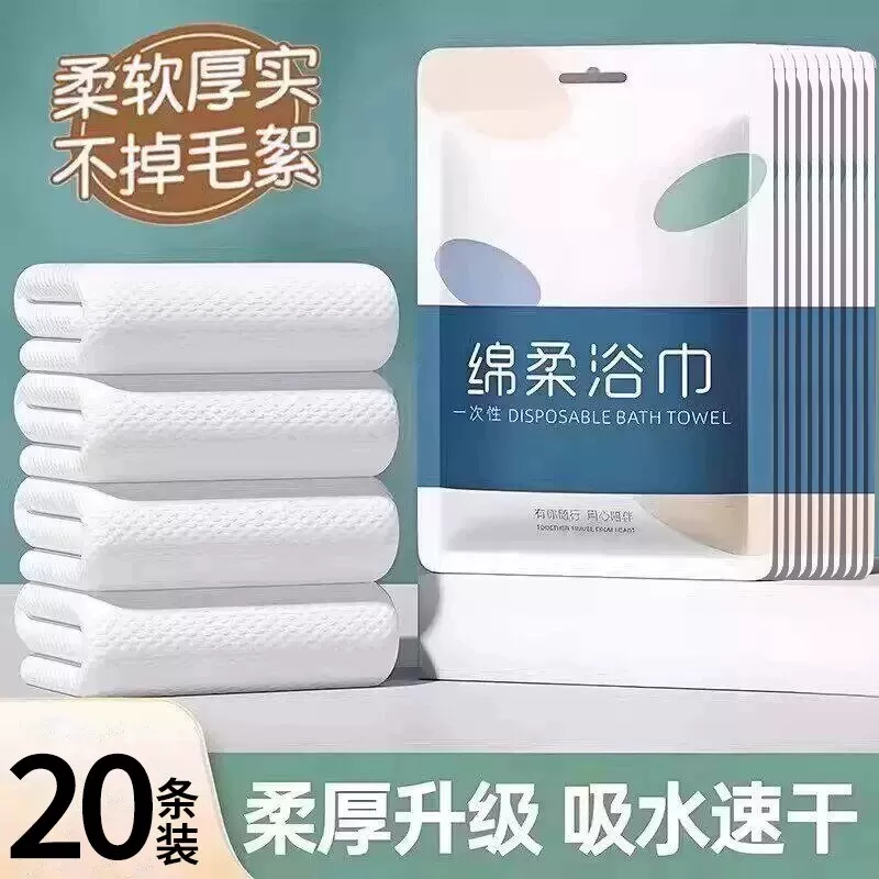 一次性浴巾加厚加大旅行独立便携酒店宾馆民宿专用一次性毛巾隔脏