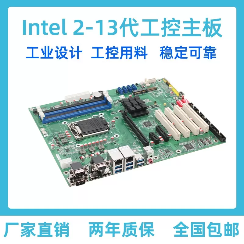 工业大母板B150 B75B365B85B560 1155/1150/1151R/1200ATX工控主