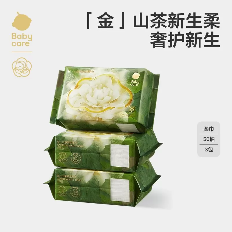 babycare金山茶新生柔巾便携装超柔加厚一次性洗脸巾旅行必备外出