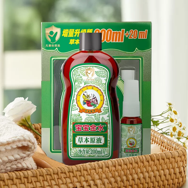 宝宝金水儿童宝宝花露水360ml原液增量装喷雾婴儿洗澡专用y