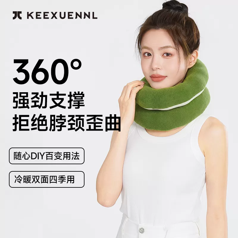 珂宣尼360度可调节护颈枕山丘U型枕颈枕记忆旅行枕靠枕脖子靠枕