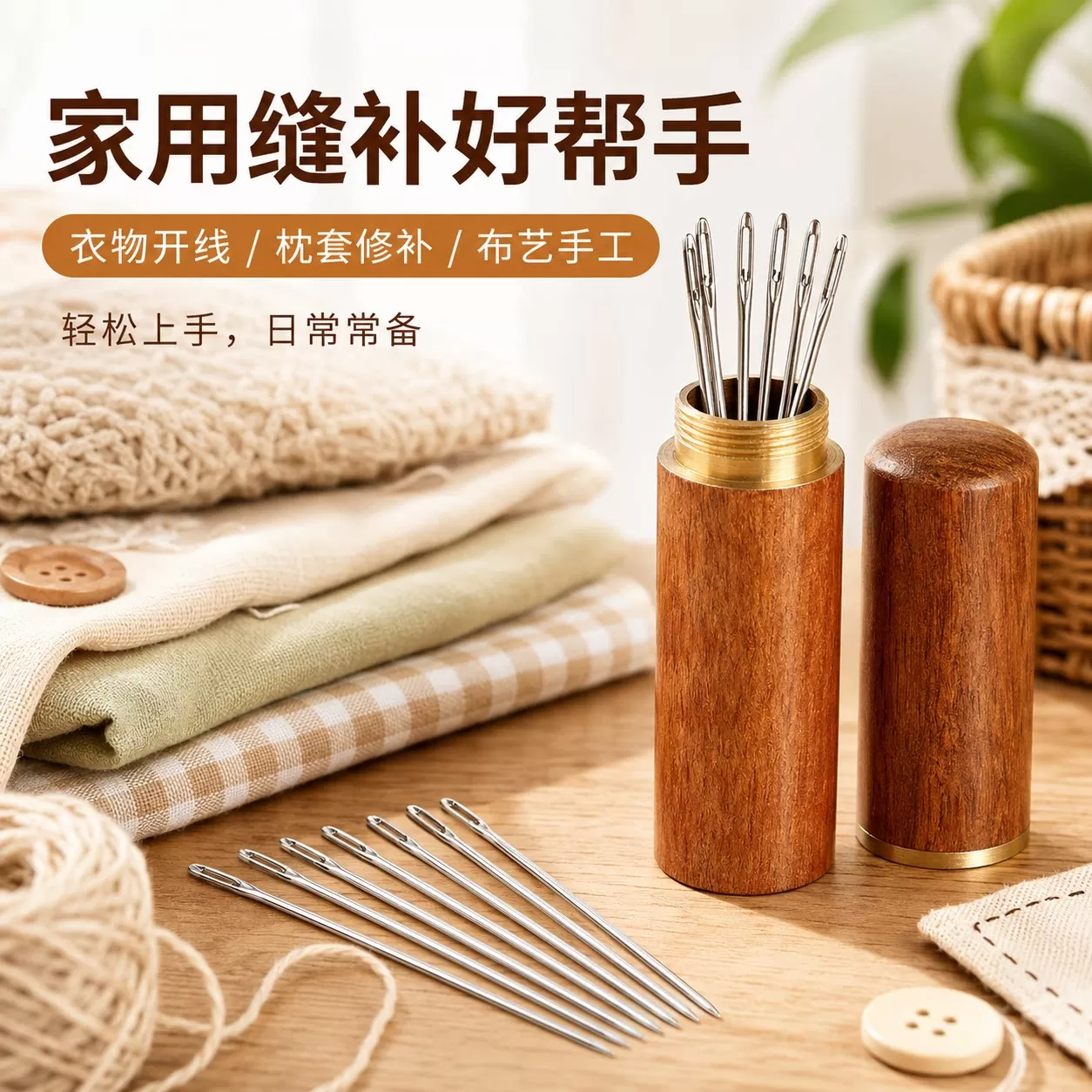 免穿针家用盲人针免认手缝开口被子衣服缝纫针老人适用穿衣针缝衣