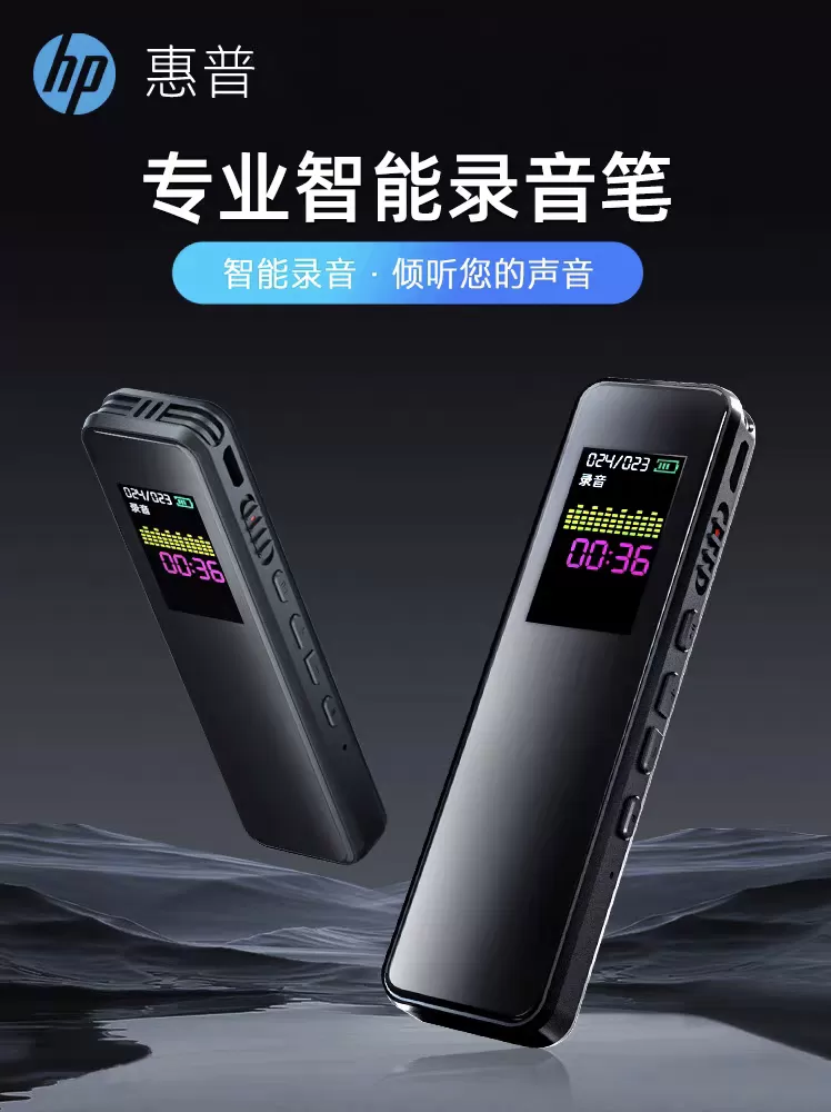 HP惠普XXJ1高清录音笔小随身听学生专用MP3播放器降噪MP4录音神器
