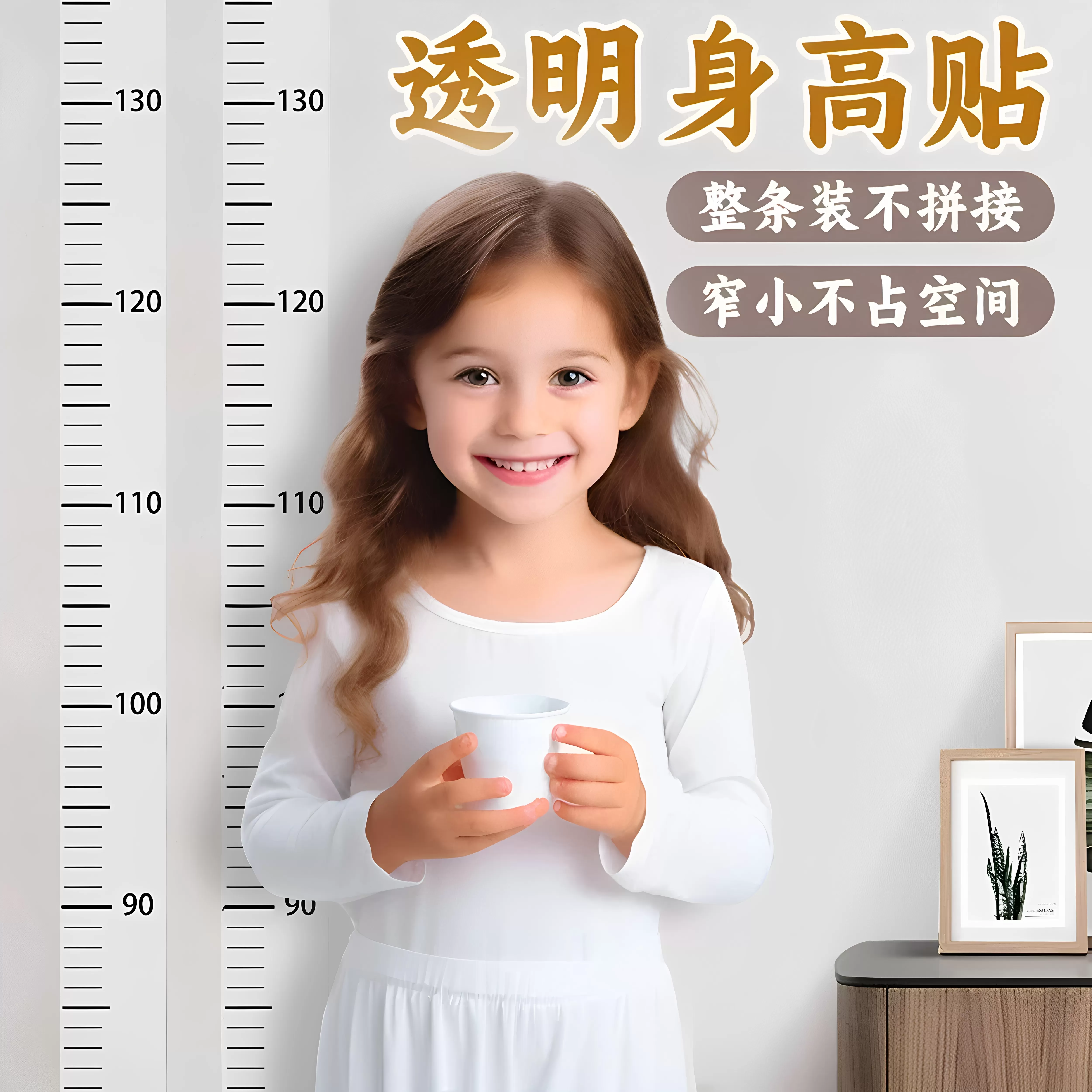 身高测量墙贴透明儿童量身高尺墙贴不伤墙可移除精准宝宝身高神器 