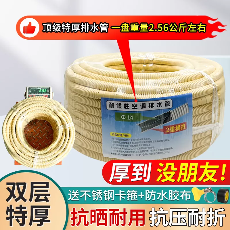 加厚双层空调排水管滴水管落水管子软管延长管防晒整卷50米通用型