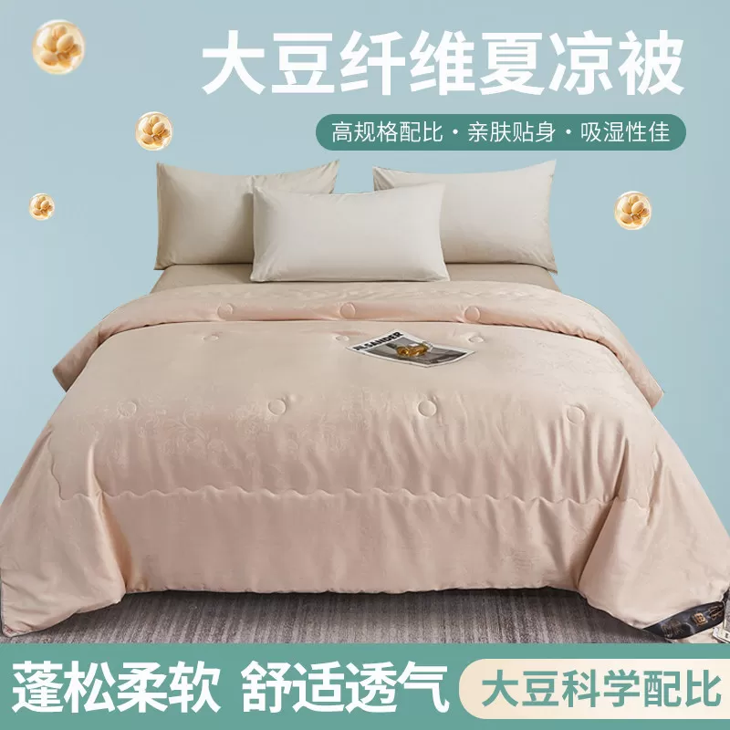 贡缎提花洋甘菊大豆纤维夏凉被A类空调被1