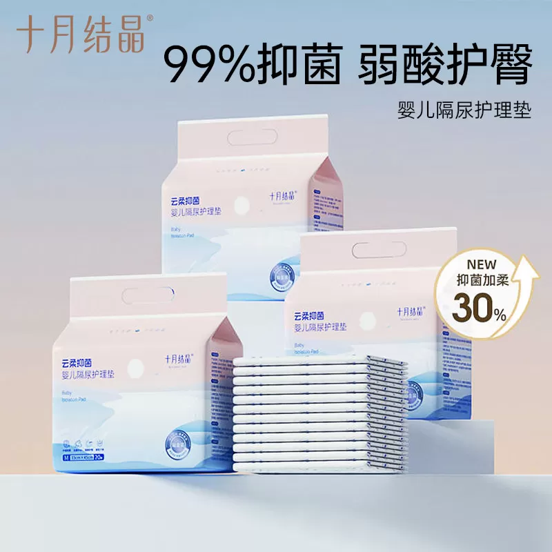 十月结晶新生婴儿隔尿垫护理垫防水透气一次性床垫纸尿片宝宝尿布