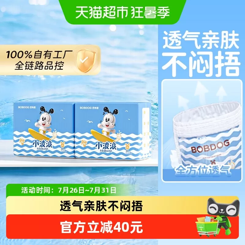 【透气亲肤】巴布豆小波浪拉拉裤婴儿纸尿裤轻薄透气尿不湿S-4XL