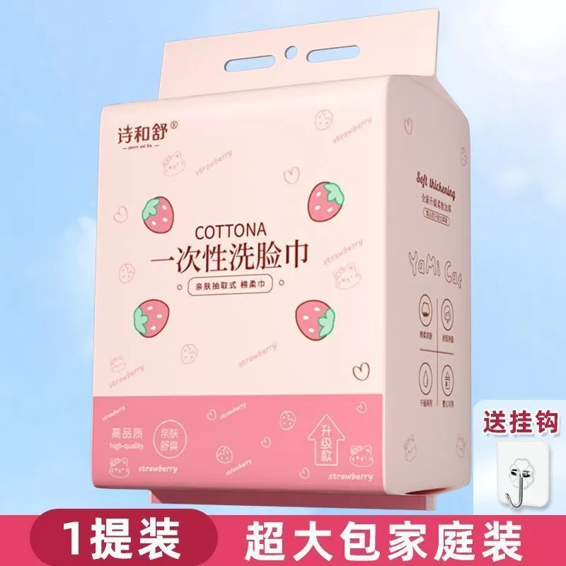 洗脸巾一次性加厚加大悬挂壁挂式美容院棉柔巾洗洁面擦脸巾非纯棉