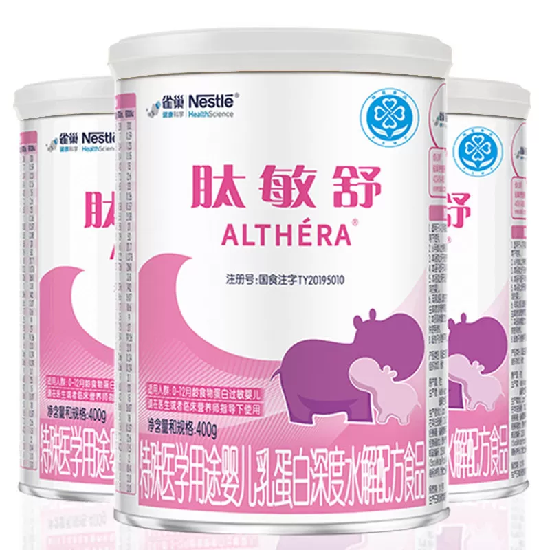 雀巢肽敏舒婴儿乳蛋白深度水解配方食品含乳糖400g*3正品保证官方
