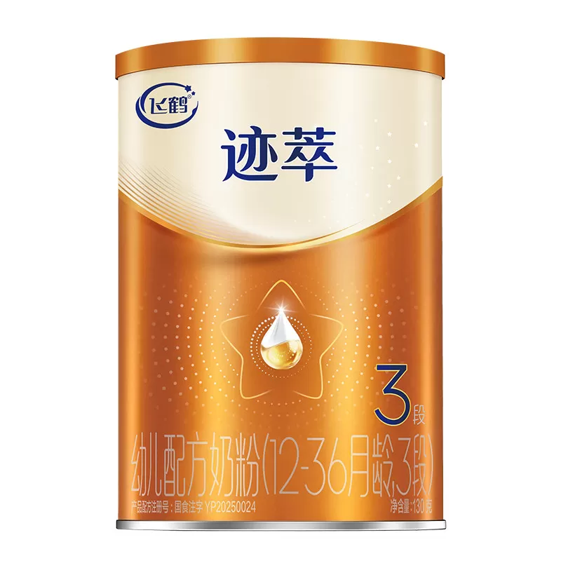飞鹤迹萃3段专利母源自护乳铁蛋白8HMOs婴儿配方奶粉750g*6罐官方