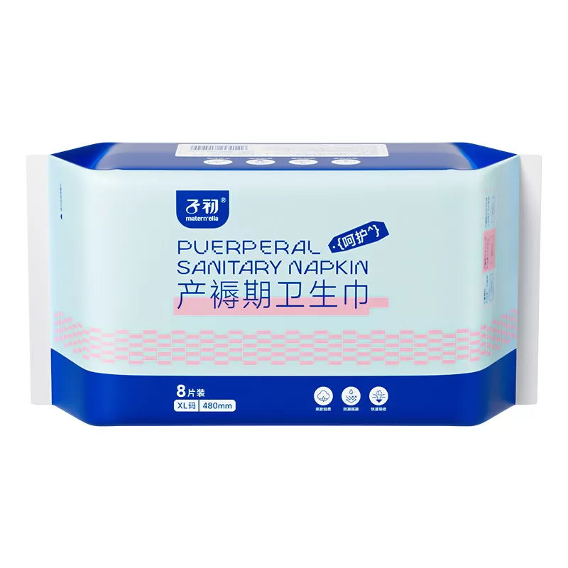 子初产褥期卫生巾产妇入院用品产后专用孕妇恶露姨妈巾月子卫生巾