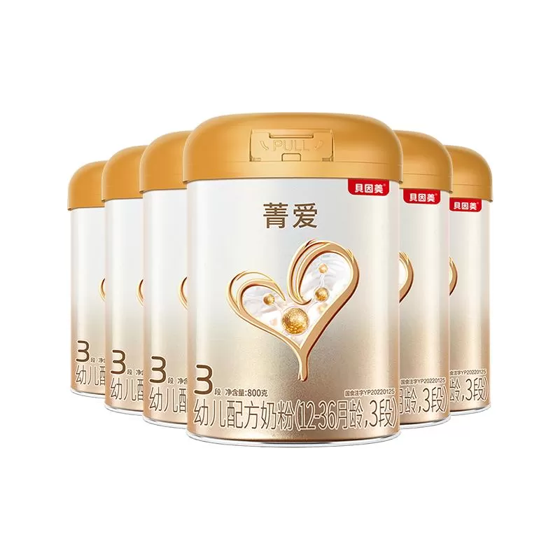 贝因美菁爱幼儿配方奶粉3段800g*6罐DHA乳铁蛋白益生菌全能营养