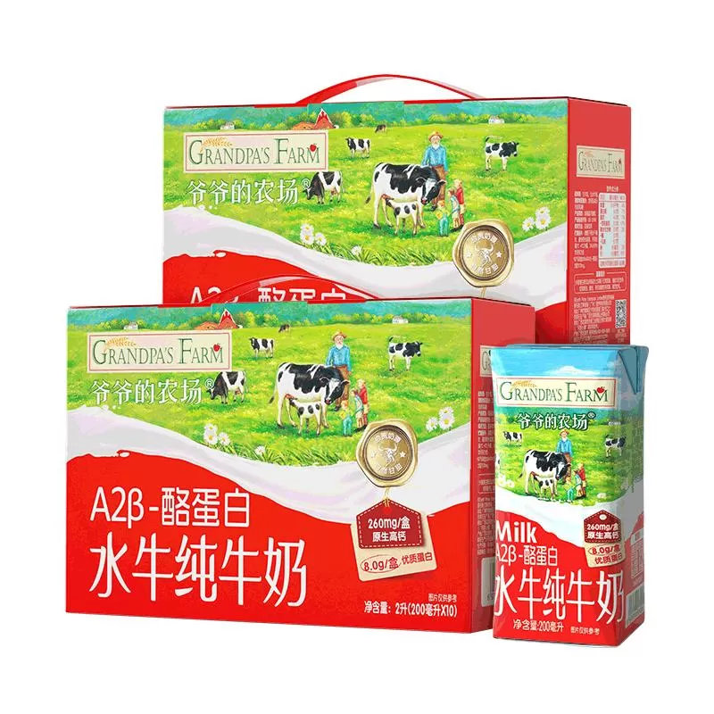 爷爷的农场水牛奶儿童饮品纯牛奶全脂高钙纯牛奶学生早餐奶优蛋白