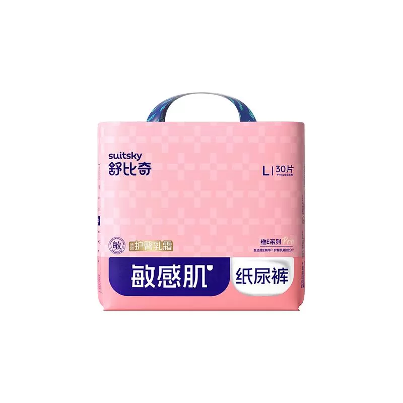 【护臀顶配】舒比奇夏季超薄透气拉拉裤维E乳霜纸尿裤婴儿尿不湿