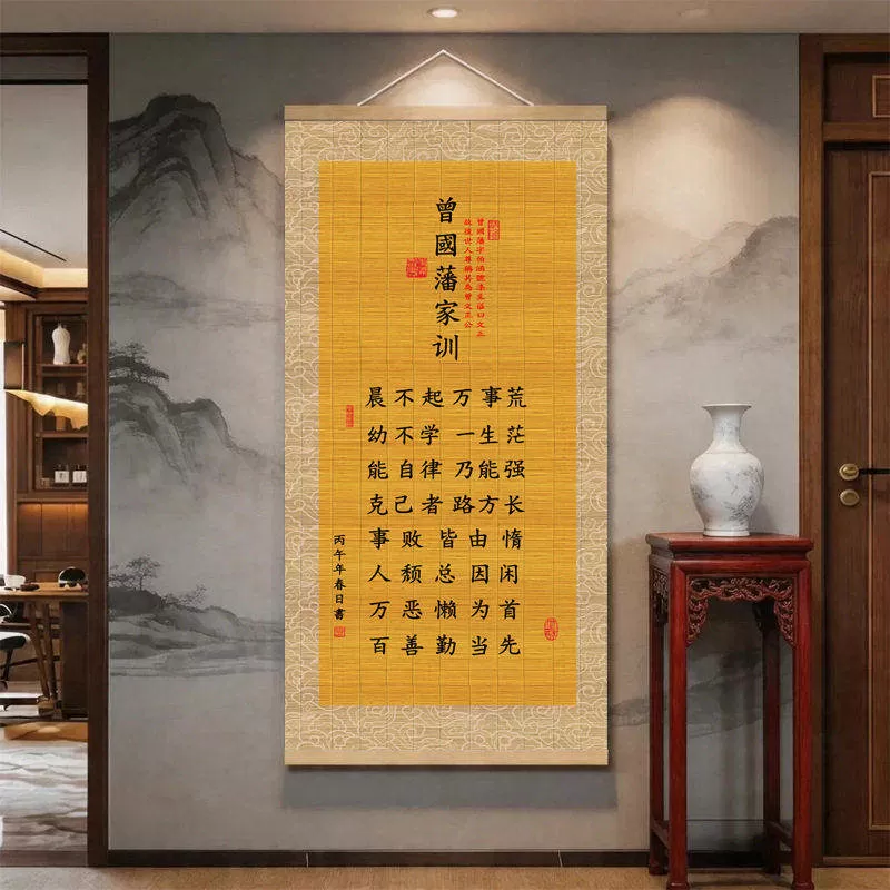 油画布曾国潘家训家规挂画书房客厅沙发背景墙装饰励志实木挂轴画