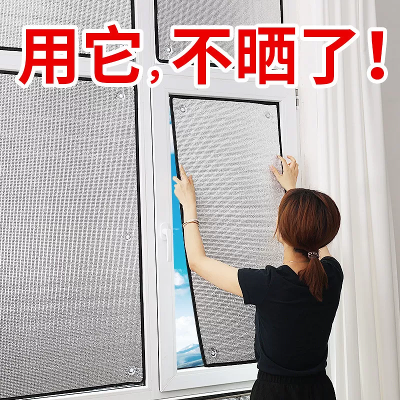 窗户防晒隔热膜免打孔加厚铝箔阳光房遮光神器阳台玻璃贴遮阳挡板