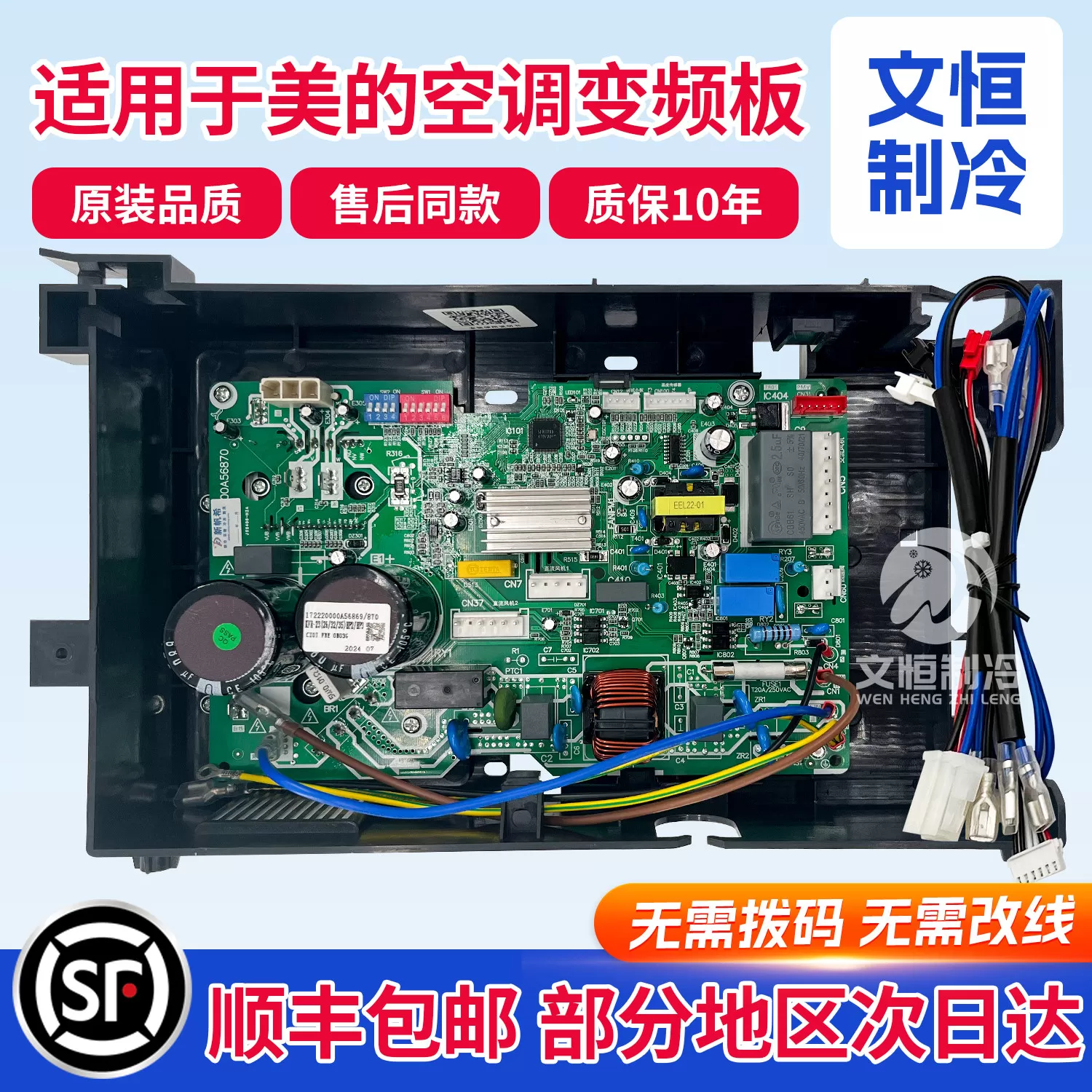 适用于美的变频空调外机主板通用电路板bp2bp3空调故障码E1E5
