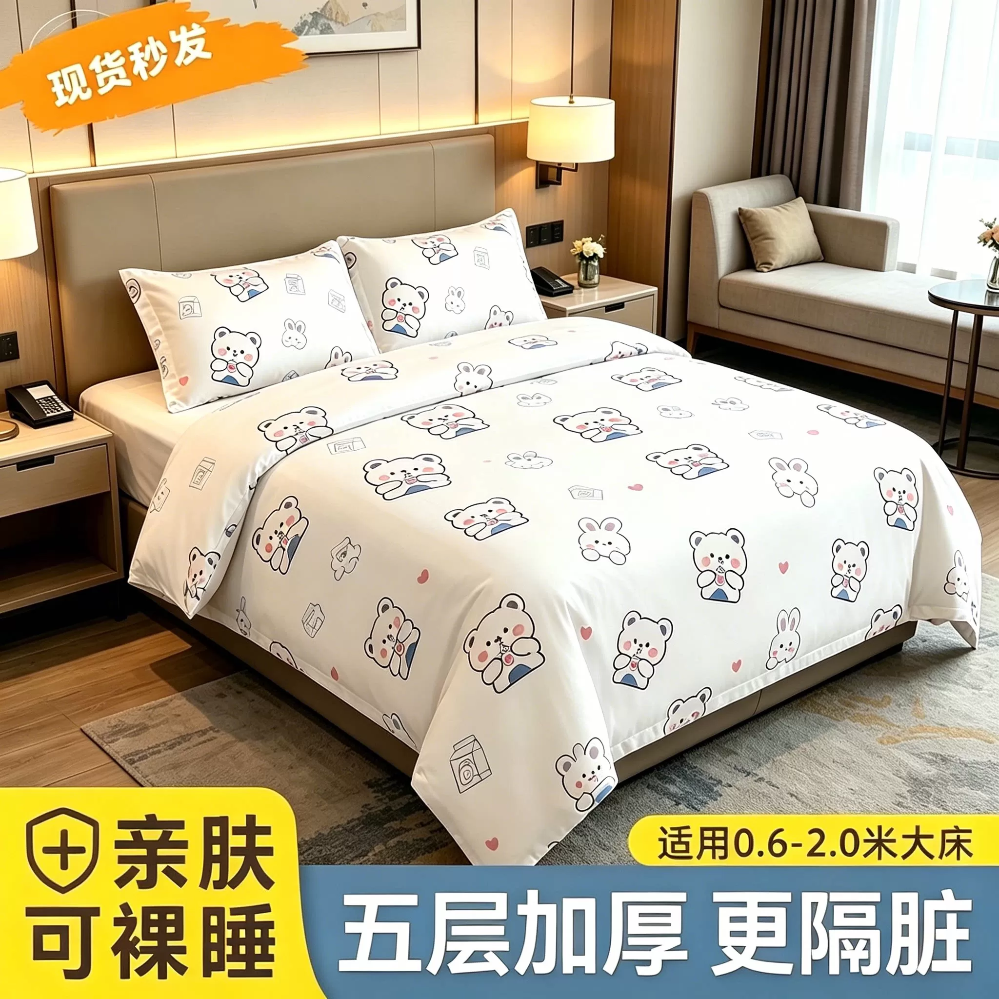 酒店一次性床单被罩枕套四件套旅行旅游双人加厚床上用品隔脏便携