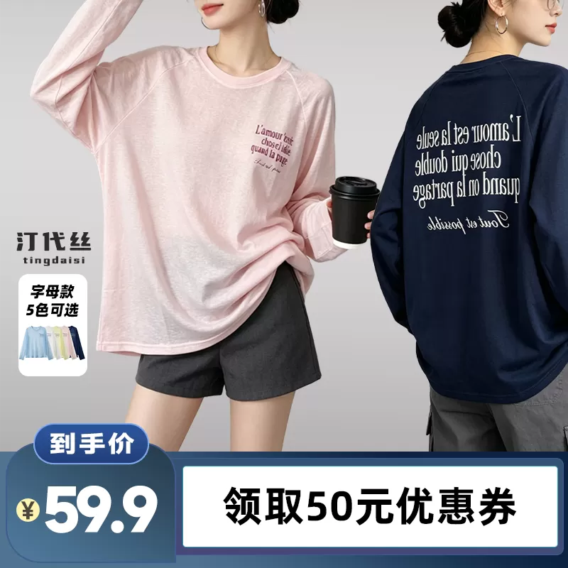 【所有女生直播间】汀代丝/Tingdaisi字母长袖T恤