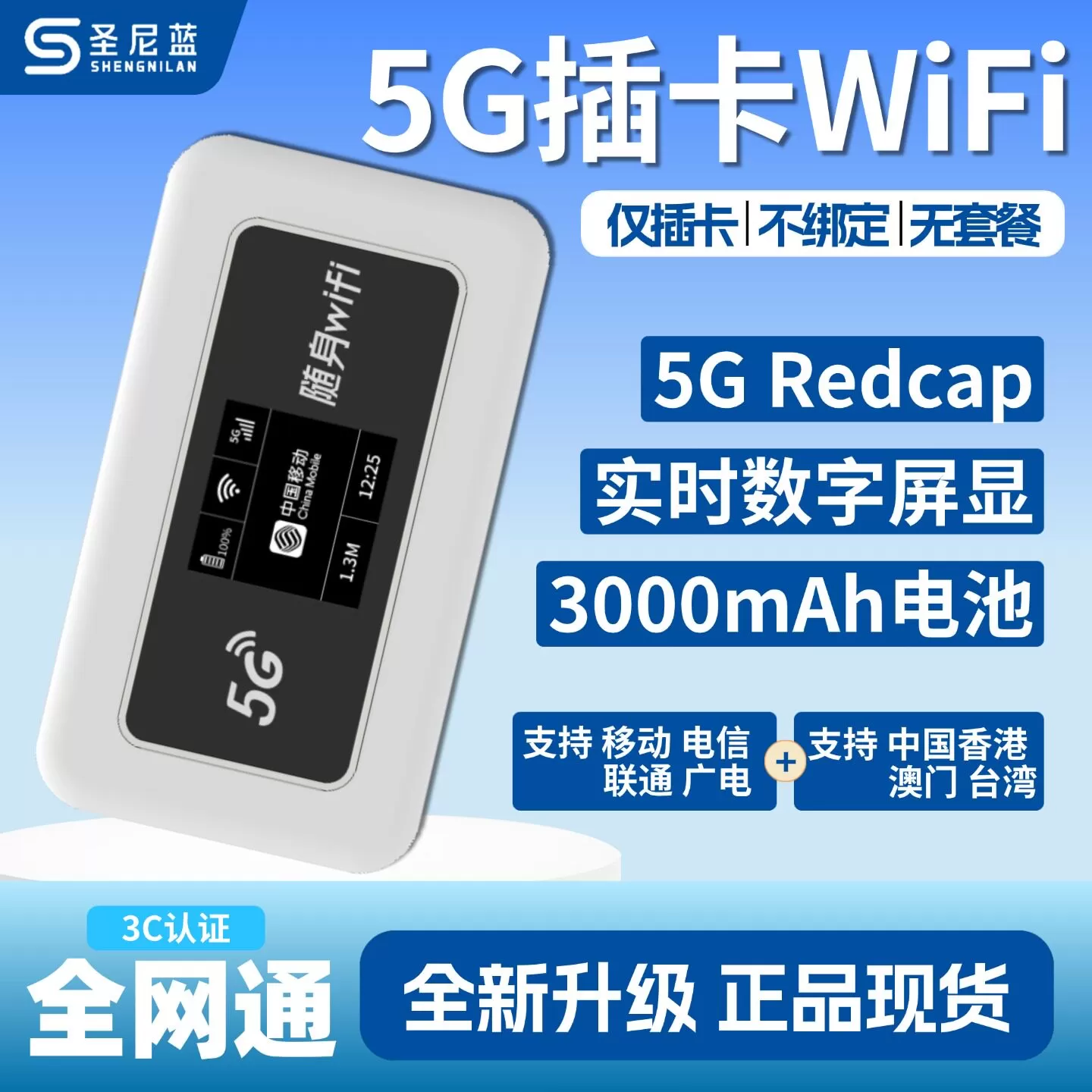 自插卡5g redcap随身wifi无线网络移动上网宝全国通用2026新款高速上网车载无线网卡插卡型中国港澳台可用