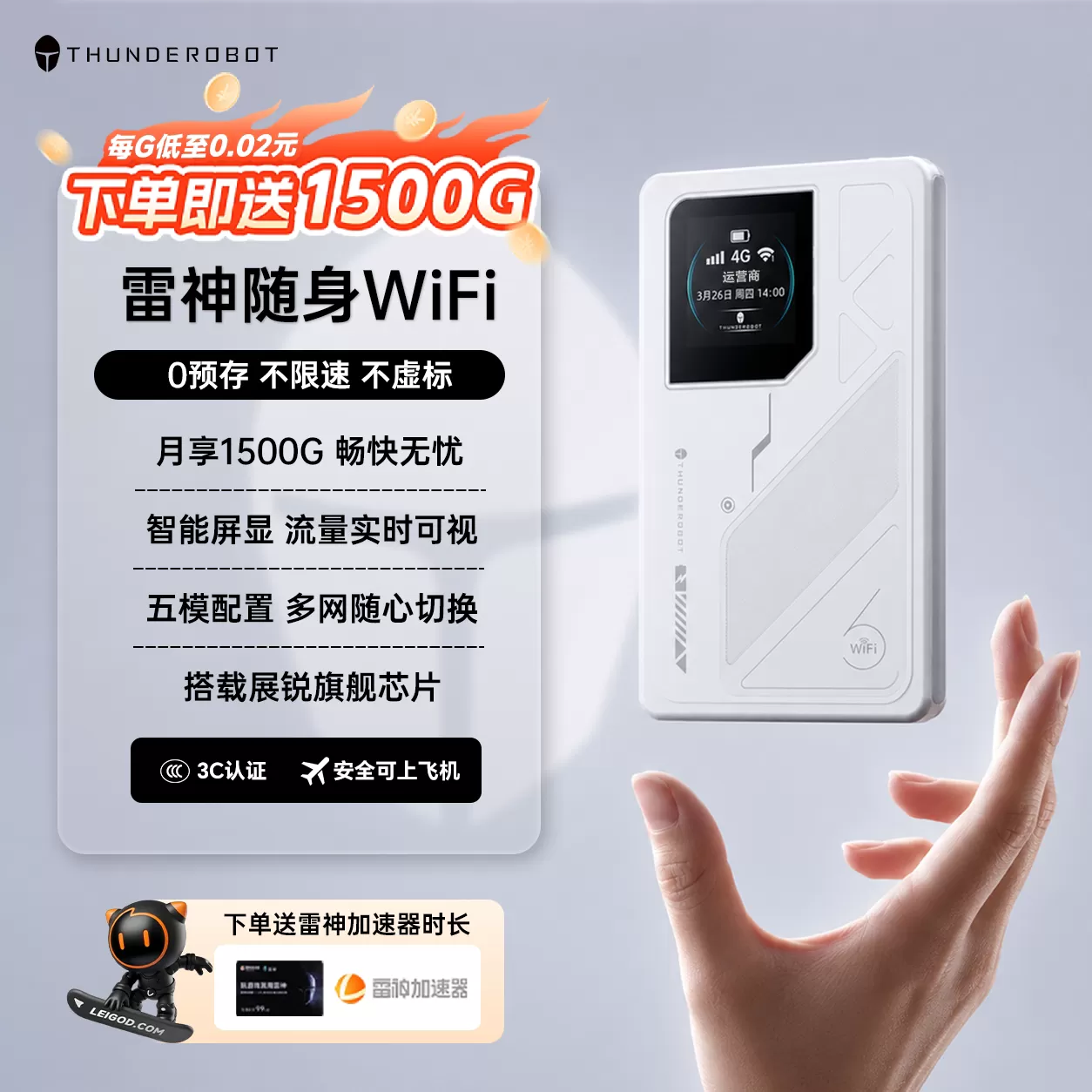 雷神随身wifi2026新款无线网络随身wifi移动无线wifi大流量便携式车载WiFi宿舍高速流量全国通用上网官方正品