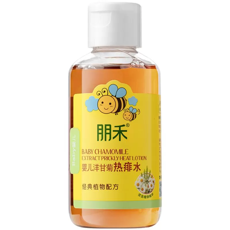 朋禾洋甘菊痱子水新生儿婴幼儿洗澡专用热痱水非爽身粉官方旗舰店