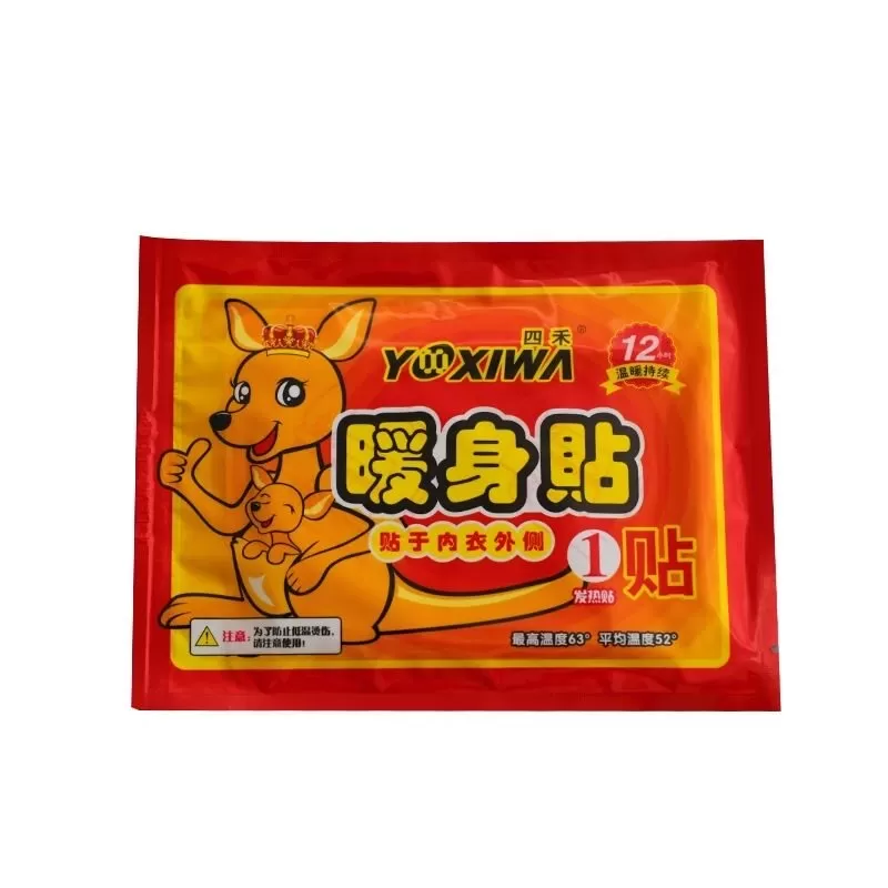 暖宝宝贴大号暖贴防寒保暖自发热贴关节热贴宫寒正品暖身贴暖宫贴