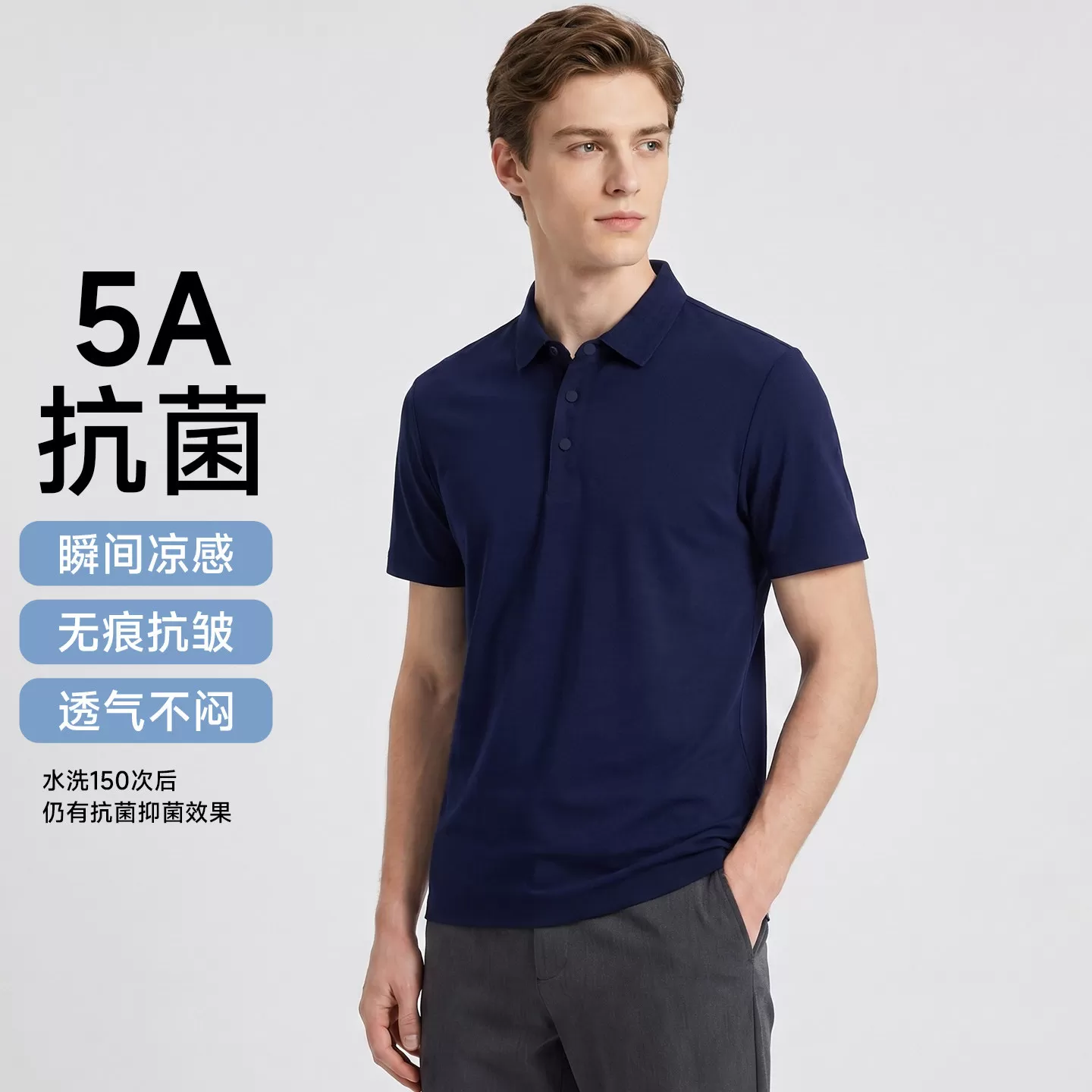 【无痕压胶 冰感科技】短袖夏季凉感休闲POLO衫