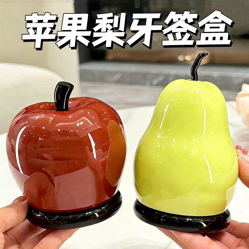 新款苹果梨牙签筒家用棉签盒高颜值桌面创意摆件牙线盒牙签收纳盒