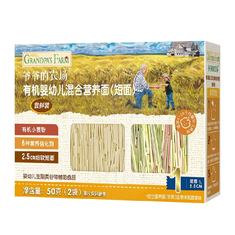 爷爷的农场有机短面50g*3盒碎碎面宝宝辅食面 