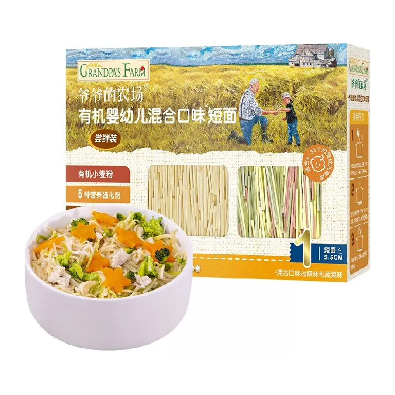 爷爷的农场宝宝辅食有机婴标高铁婴幼儿面条小包装宝宝面碎碎面 