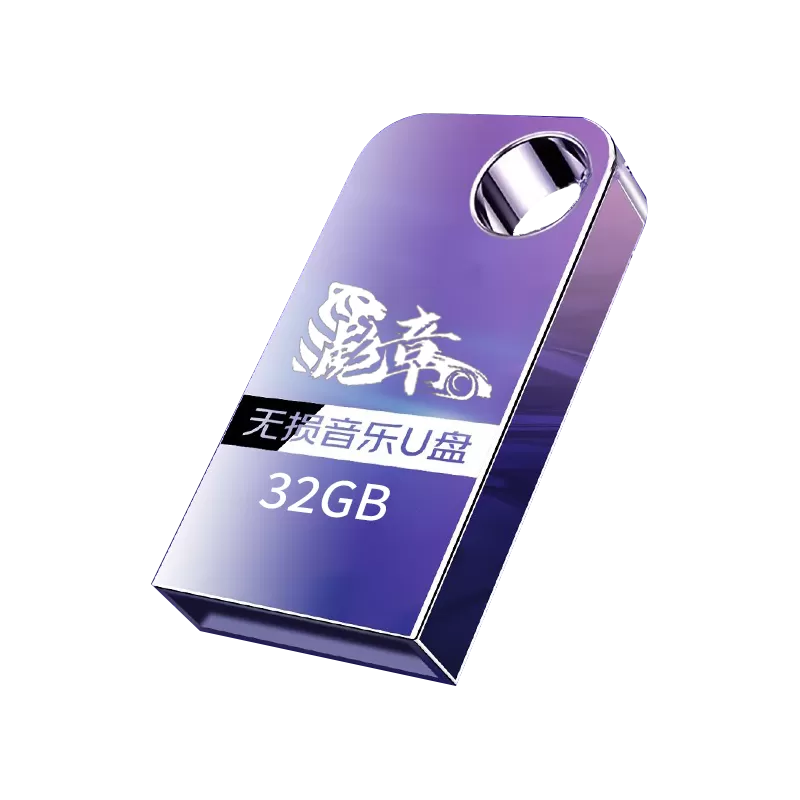汽车载全视频u盘抖音dj歌曲劲爆舞曲mp4无损高音质车用优盘高清MV 