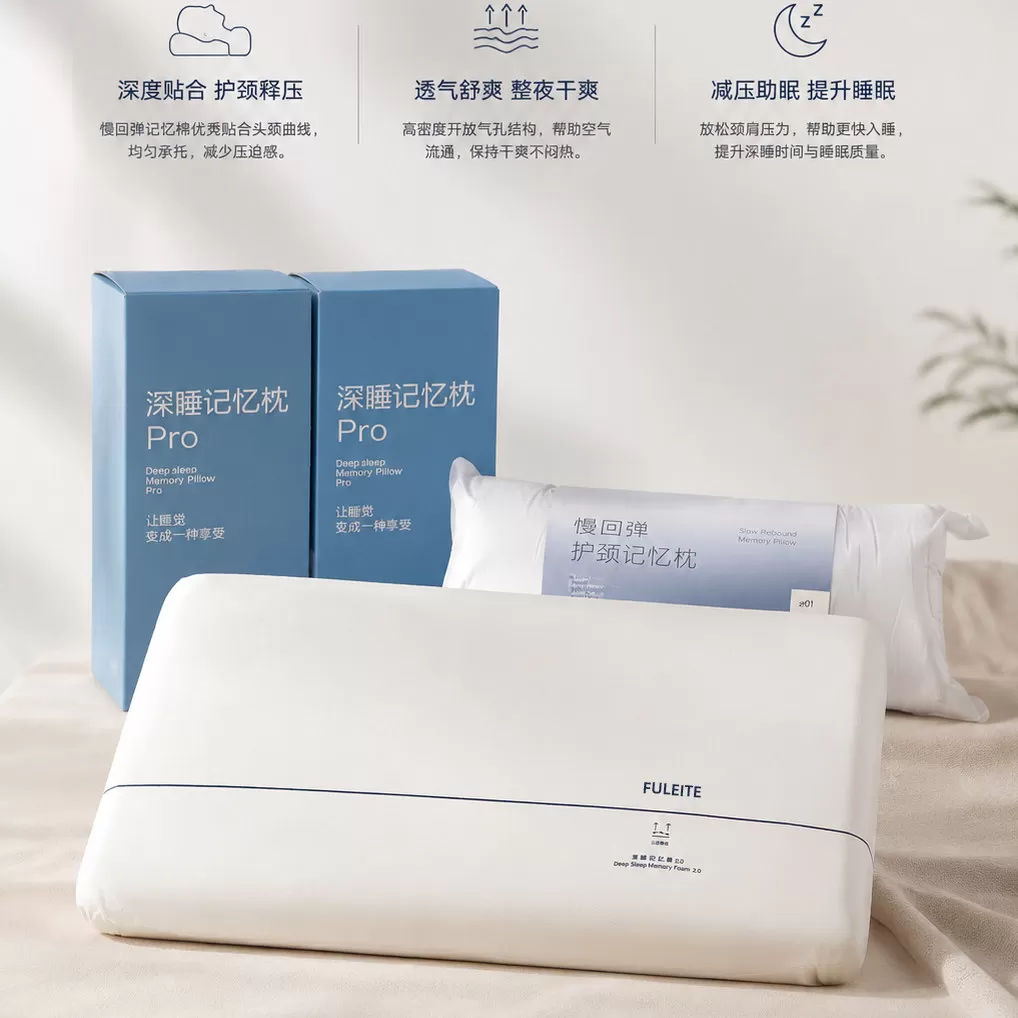 FULEITE【星球】慢回弹记忆枕升级款pro2.0颈枕精致礼盒装1