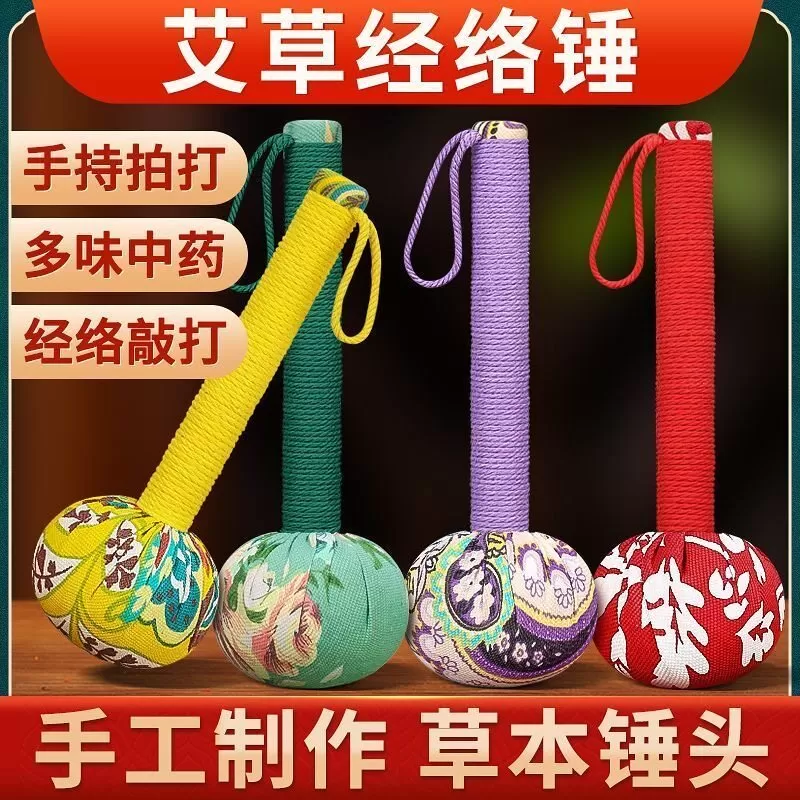 加长艾草捶经络拍打按摩捶手工制作按摩棒背神器敲打腰部肩颈R 
