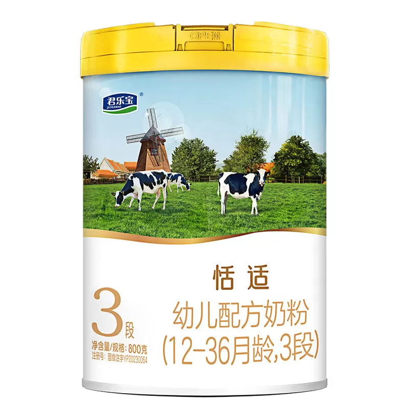 【官方正品】君乐宝恬适3段宝宝婴儿牛奶粉乳铁蛋白配方800g罐 