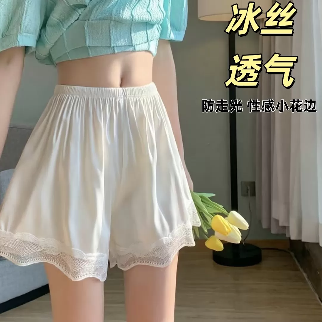 2026安全裤女防走光夏薄款大码宽松可外穿蕾丝不卷边睡裤打底短裤